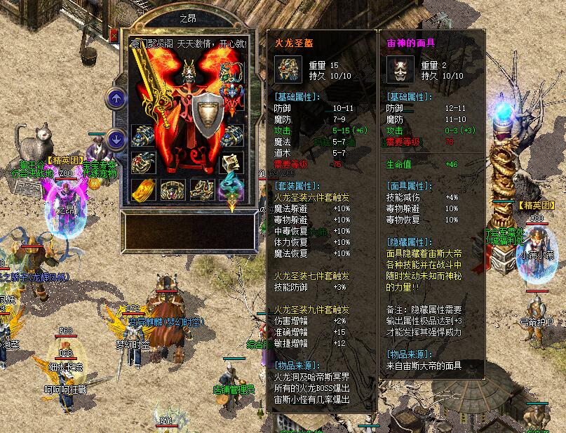 神龙套装
